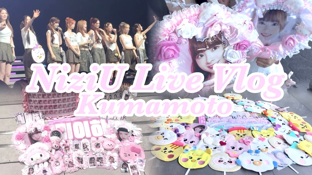 【NiziU Live Vlog】NiziUホールツアー/ライブ参戦/K-POP推し活