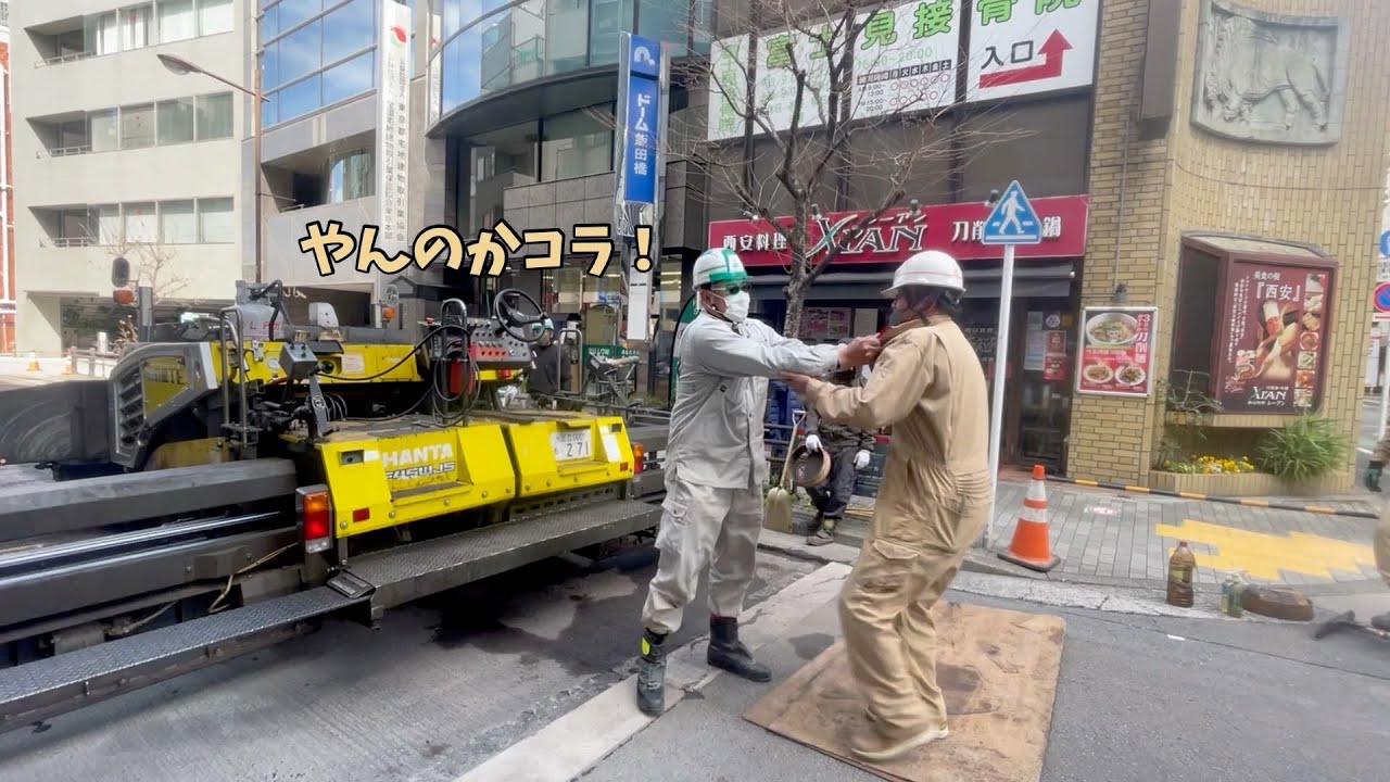 【カリスマ舗装屋】東京の舗装屋さん　今年度ラストフィニッシャーのぷくさん　