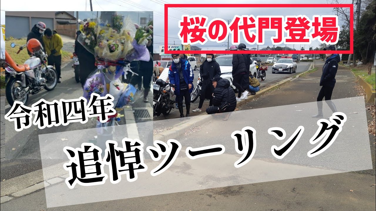 【追悼ツー】年に１度三段シートを付ける日…#gs400 #gt380 #cb250t #gsx400e#cbx400f #バイク #バイク女子 #ツーリング #モトブログ #旧車 #旧車會 #暴走族