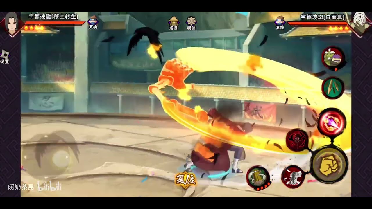 秽土鼬教学&ldquo;超详细&rdquo;全网最细！干货细节 大招蹭豆 无敌帧 秽土宇智波鼬教学【火影忍者手游】