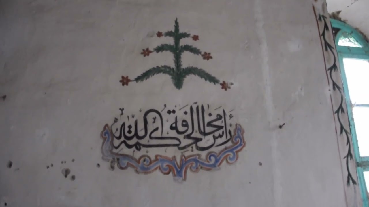 TARİHİ KARAHOCA CAMİİ TANITIMI HAYMANA HÜSEYİN BİN MEHMET CAMİİ