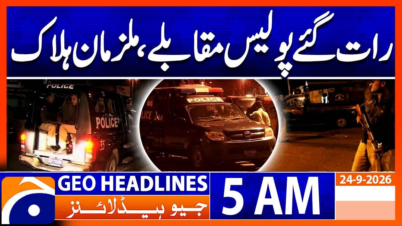 Suspects k*lled in Late Night Police Encounter | 5 AM Geo News Headlines | 24 Sept 26