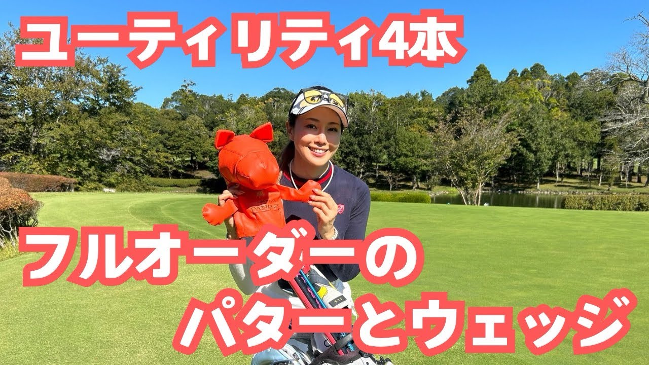 【競技女子のセッティング】#4 森田えりか