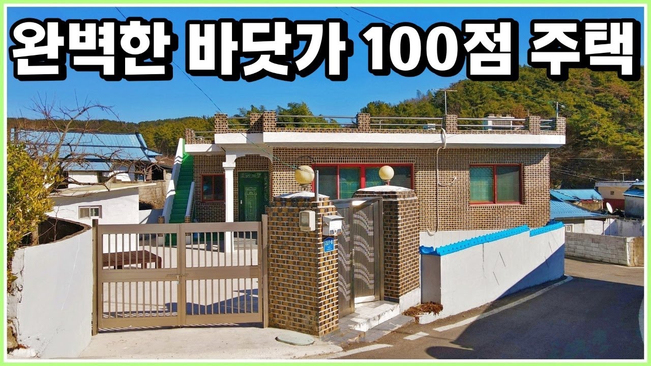 건들부분이 없네요 바닷가 5분 힐링 주택 매매 정보. 주차도 편하고 먹거리도 많은 관광지 인근입니다. 경남 고성 부동산 매물 / 고성주택매매 #설소장 #주택 #바닷가주택