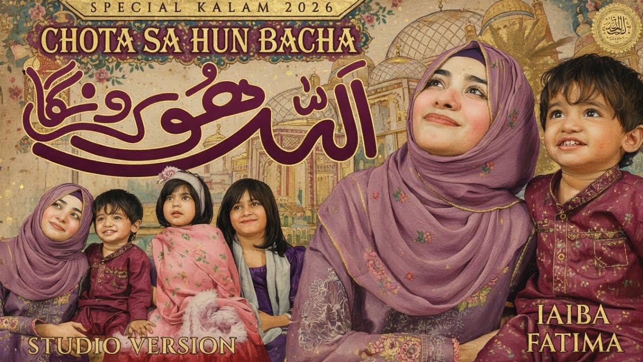 Allah Hu Allah Hu Mai Parhunga || Laiba Fatima || Official Video 2026. 