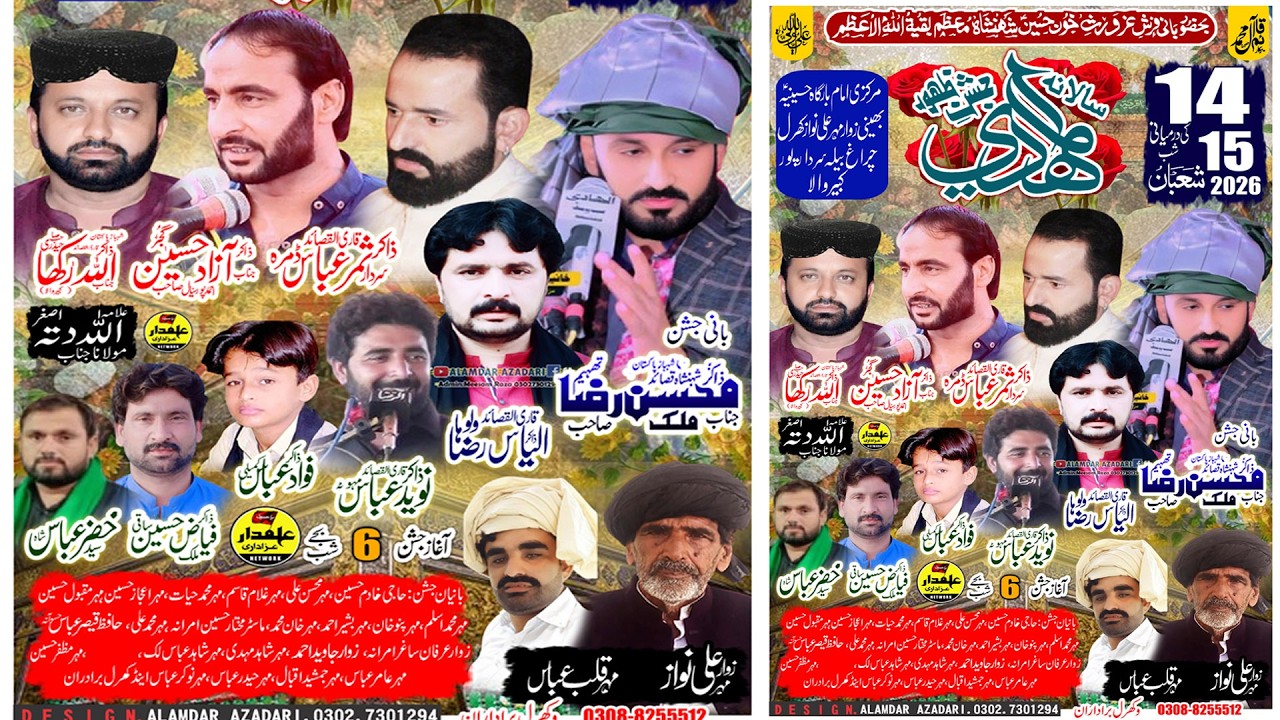 🔴Live Jashan 14 Shaban 2026 || Imam Bargah Hussainia Bheni Ali Nawaz Charagh Baila Sardar Pur ||