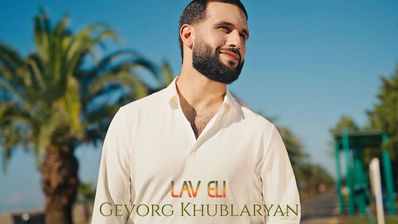 Gevorg Khublaryan - Lav eli | Official Music Video