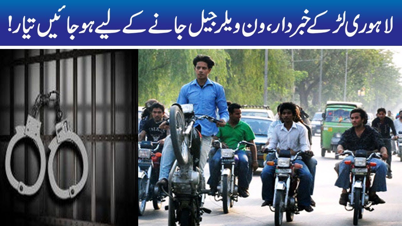 Be Aware Boys, One Wheeling Ban In Lahore