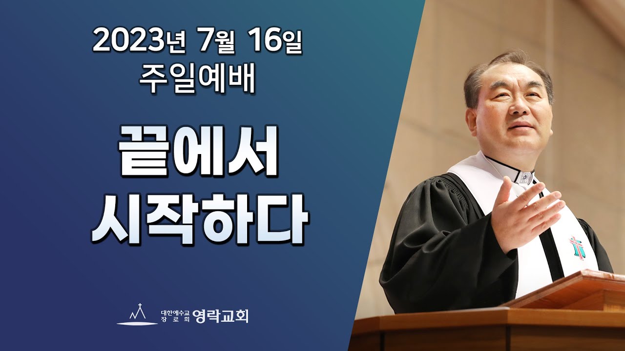 2023년 7월 16일 