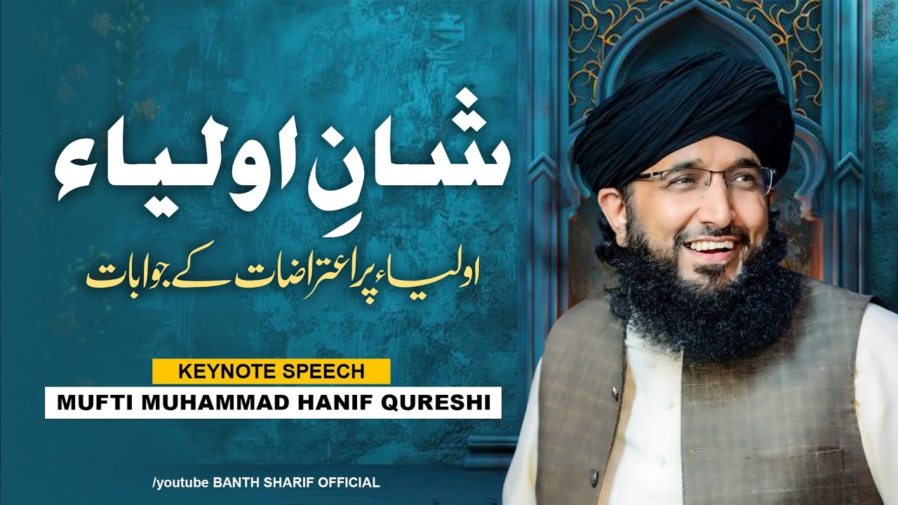 Shan e Auliya By Mufti Hanif Qureshi - Banth Sharif