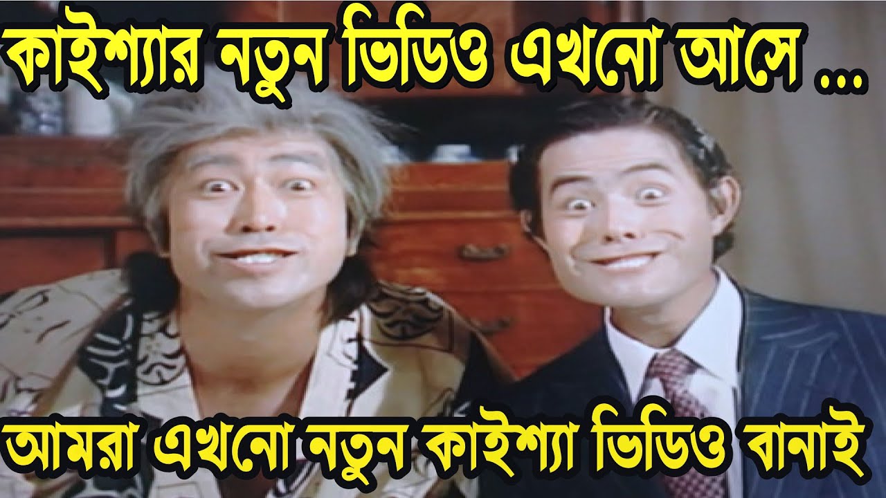 আমরা এখনো কাইশ্যা ভিডিও বানাই | Pagla Director Team  Live !!