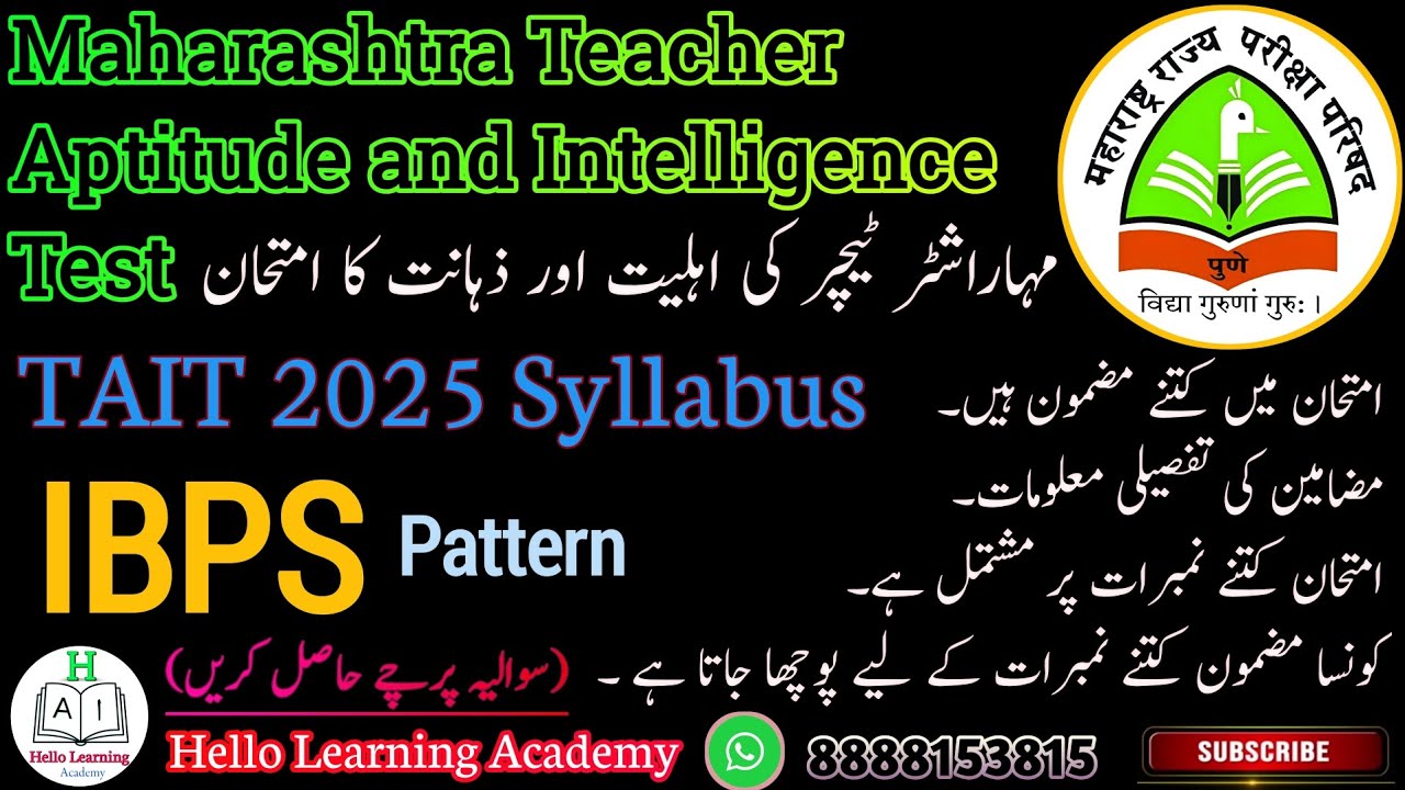 MAHA TAIT 2025 Complete Syllabus for Urdu Medium Students||Maha TAIT Syllabus 2025
