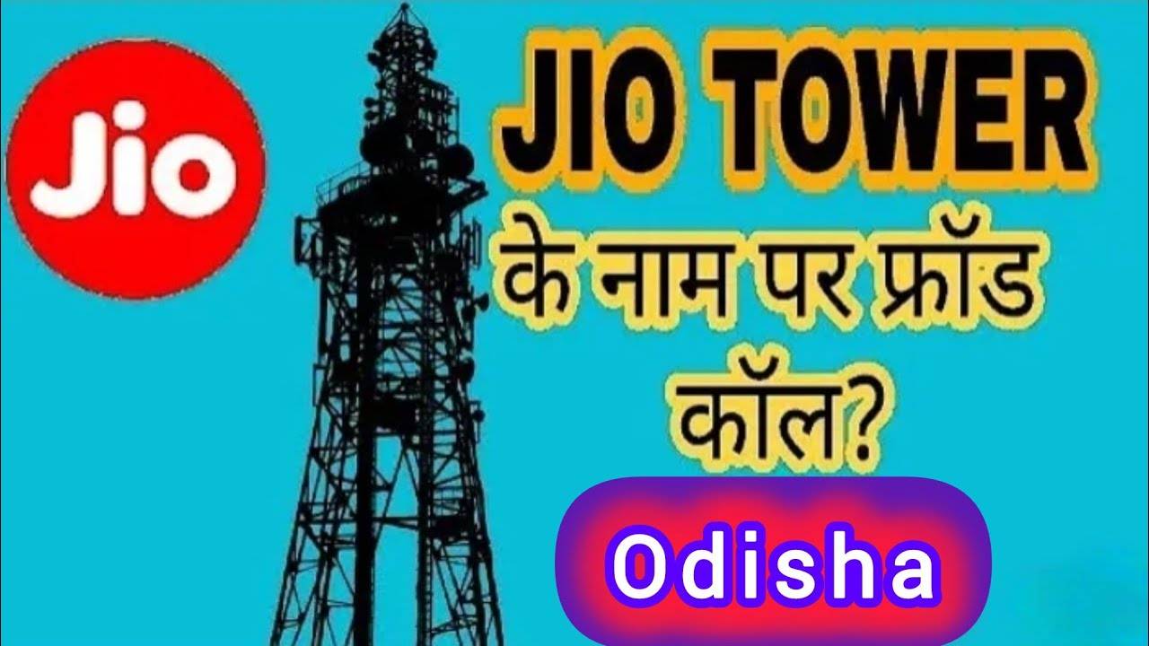 Reliance Jio Tower ke Nam per fraud phone call in Odisha