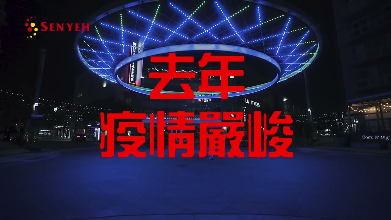 2022-森業年度回顧