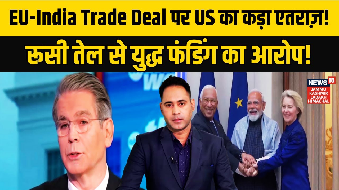 Big Rift: US Treasury Slams EU-India Trade Pact Over Russian Oil Allegations! | Trump | PM Modi|N18G