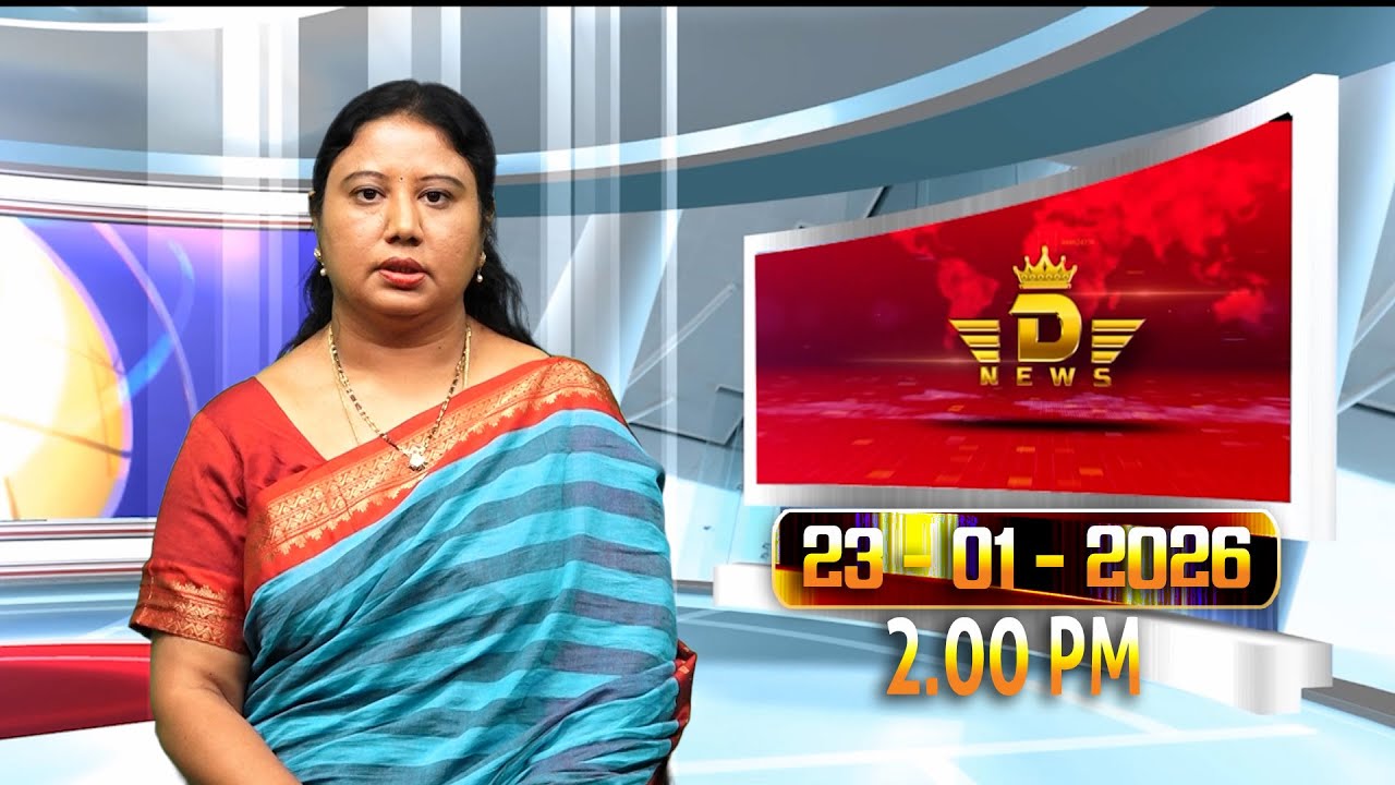 23-01-2026 |2.00 PM |D NEWS ONGOLE