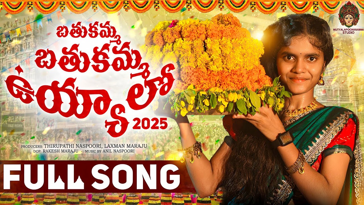 BATHUKAMMA BATHUKAMMA UYYALO || LATEST BATHUKAMMA SONG 2025 || MUTYALAPOCHAMMA STUDIO 