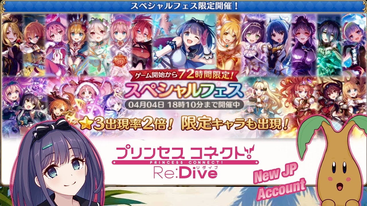 [Princess Connect Re: Dive] The Journey Begins, Starting A New JP Account