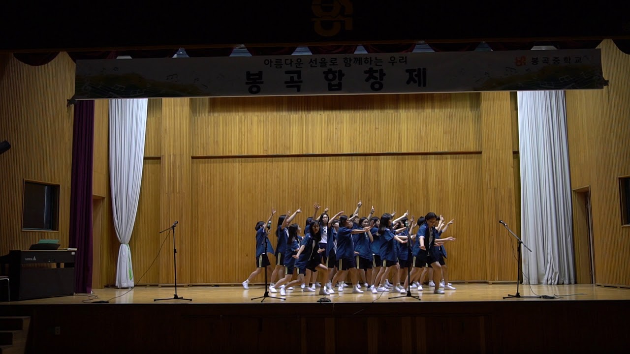 2019. 봉곡중학교 합창제 1-3 바람의 빛깔, 아름다운 밤(울랄라세션)