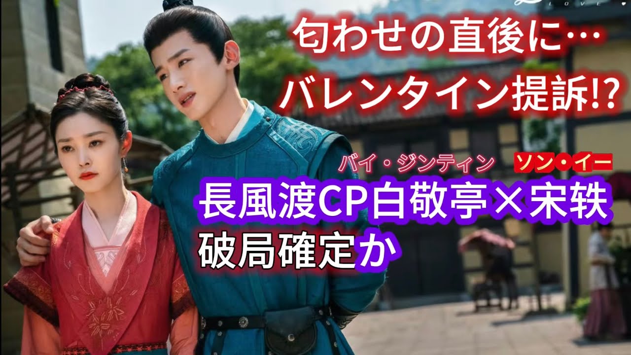 【炎上🔥】宋軼(ソン・イー)が意味深投稿→白敬亭(バイ・ジンティン)が“彼女のファン”を提訴！？バレンタインの衝撃行動