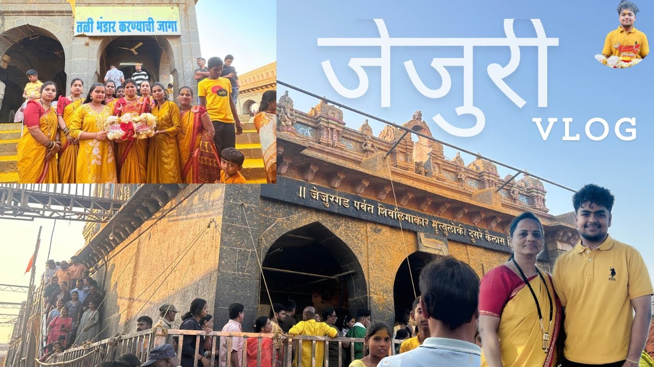 जेजुरी CHA VLOG | पुर्ण-परीवर SOBAT | FIRST VLOG #trending #jejuri #viral #vlog 