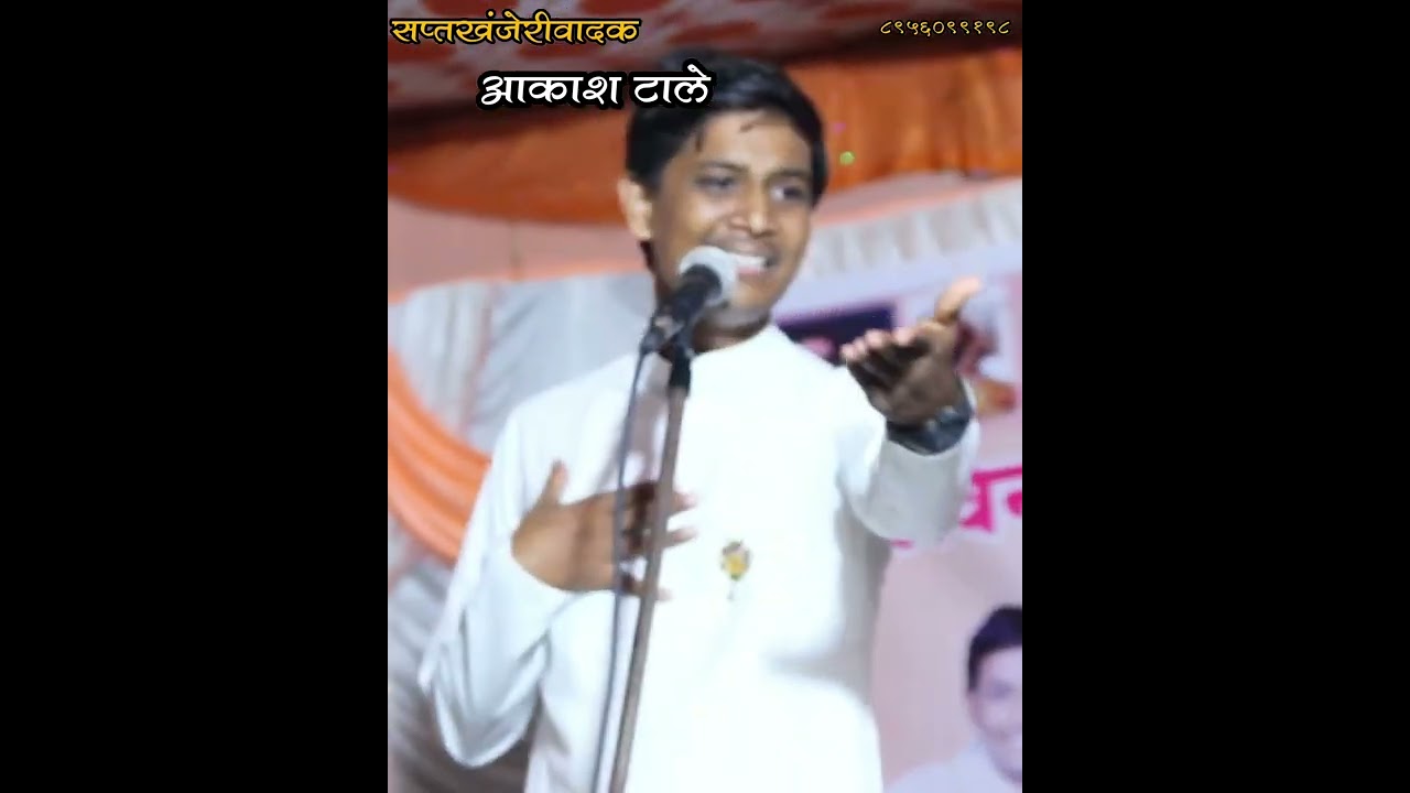 Akash tale Prabodhan | Saptkhanjeriwadak | Kirtan | Motivation