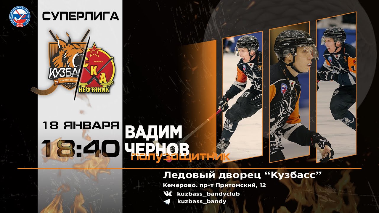 Чемпионат России. Суперлига. 