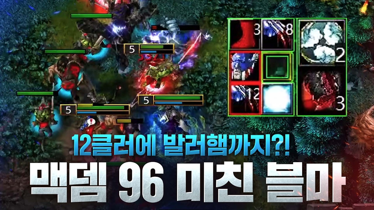 블마 아이템 진짜 미쳤는데요? 12클러에 발러햄까지! - Soin(O) v Happy(U) / 워크래프트3 명경기 / 워크3, Warcraft3