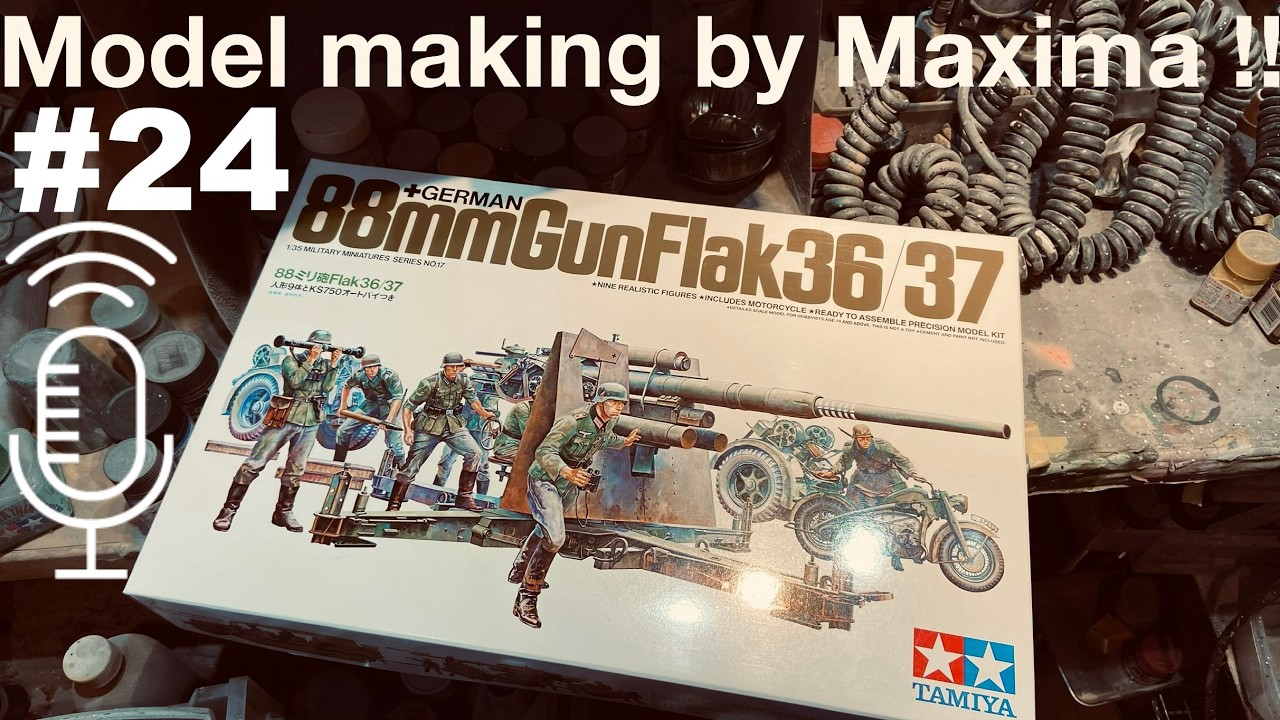 1/35 GERMAN 8.8 cm FlaK 36/37 is production! ドイツ88mm高射砲 製作中！ part.24 解説付き