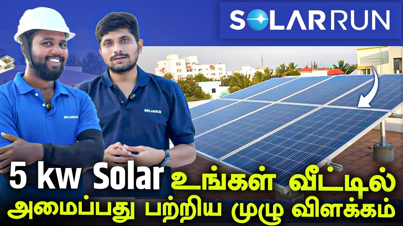 Solar Panel Structure Tamil-la Clear-aa Explained | Ongrid System Setup in Chennai | Full Demo