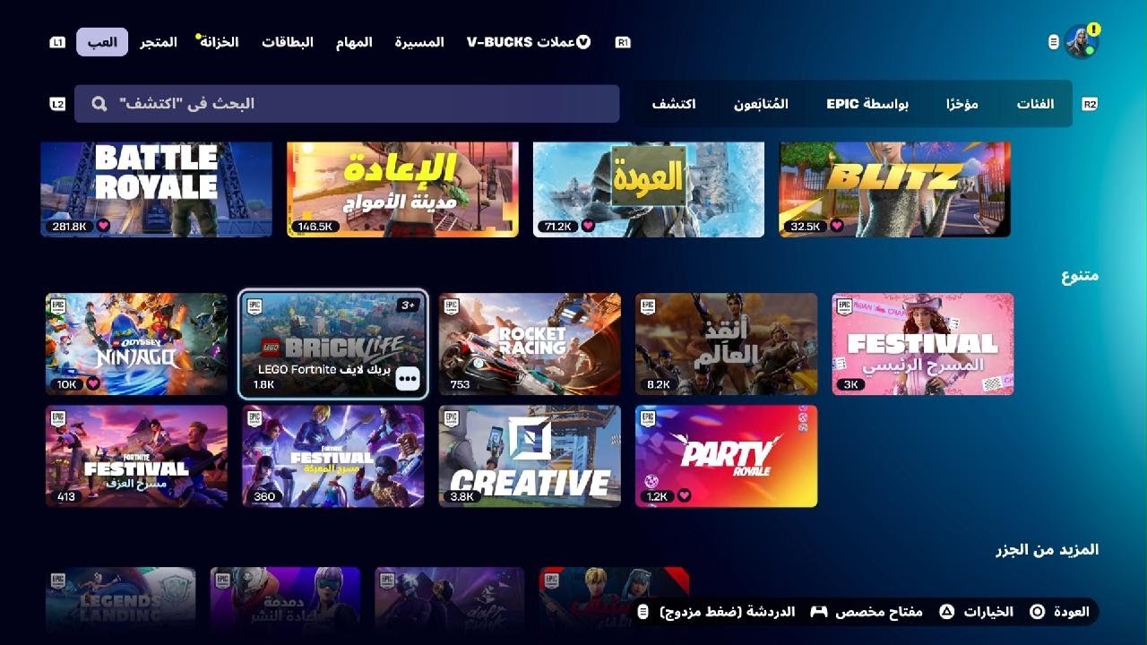 Fortnite_20260302222125