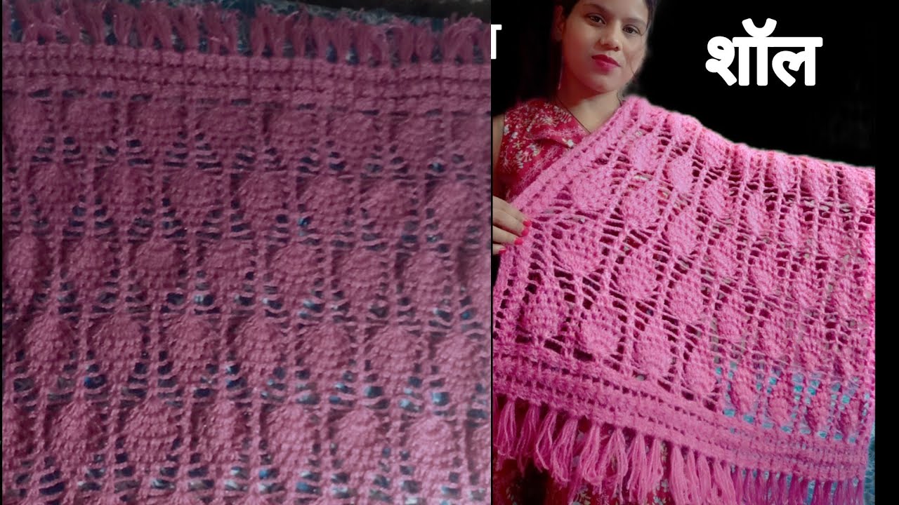 Super Easy Crochet Shawl /बहुत सुंदर आसान शॉल ||allhometips