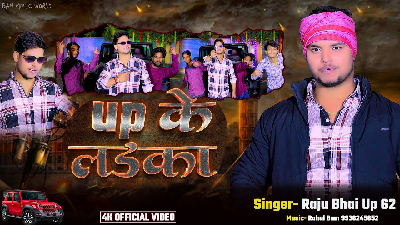 #video UP Ke ladka  rangdari song avadhi trending song..Raju bhai....