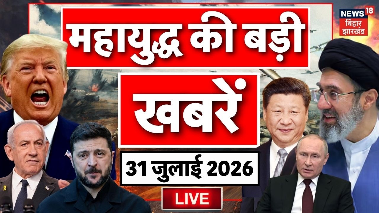 Iran America War Update LIVE : ईरान-अमेरिका युद्ध की बड़ी खबरें | Trump | Hormuz War | Mojtaba | N18G