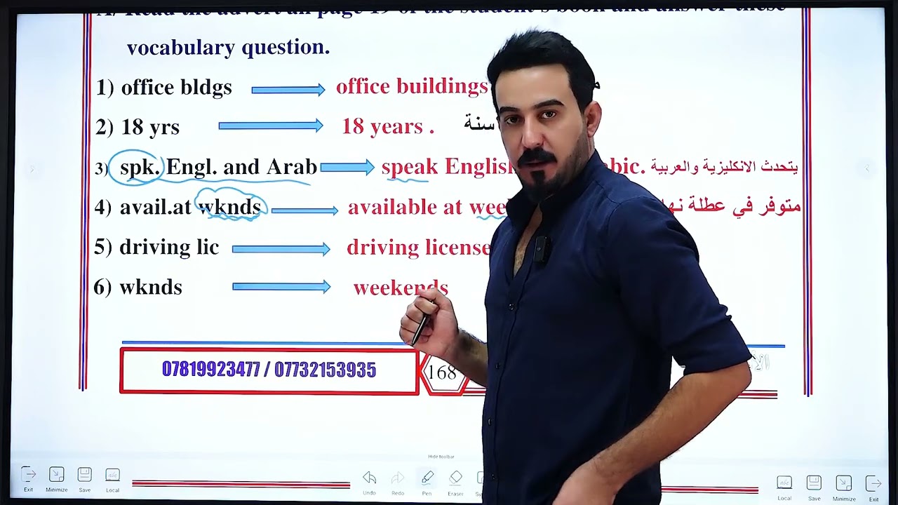 إنكليزي سادس اعدادي / يونت 2/ شرح الاختصارات وتمارين التوصيل صفحه 168 و 169 و 170