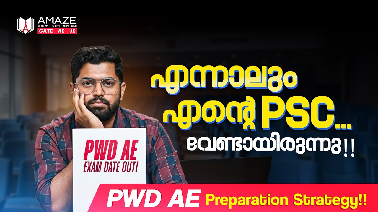 SHOCKING EXAM DATE | PWD AE | HOW TO PREPARE IN 60 DAYS