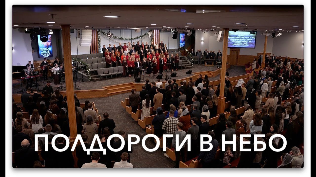 Мы с вами столько верст уже прошли - Sulamita Church