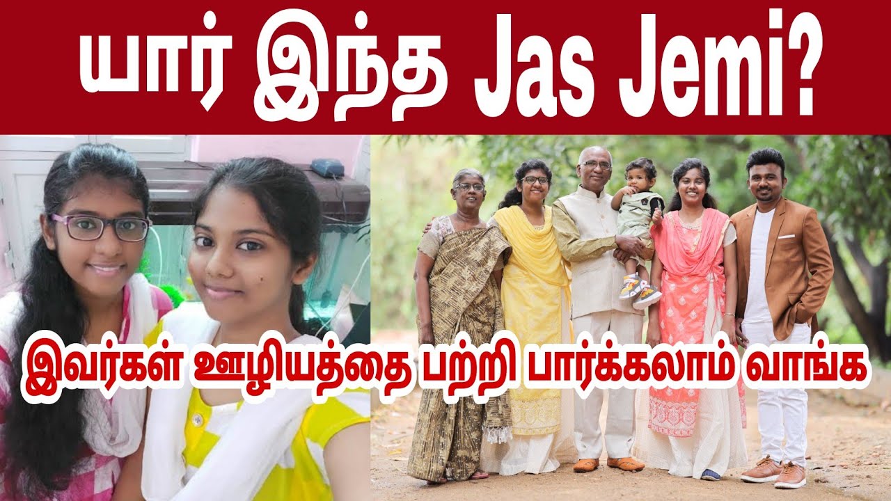 யார் இந்த Jas Jemi? Keba | வாங்க பார்க்கலாம்