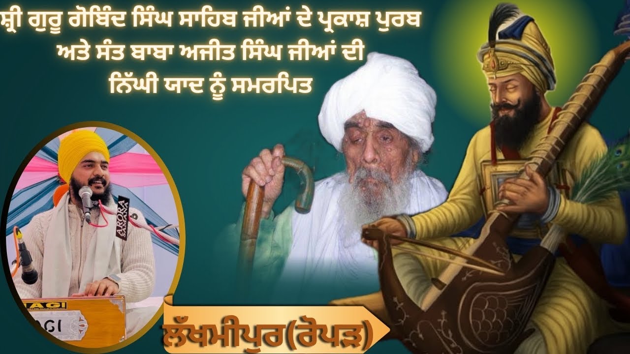 Sant Ajit Singh Ji Hansali Wale Barsi  Kirtan Baba Jaskaran Singh Ji Janherian Wale