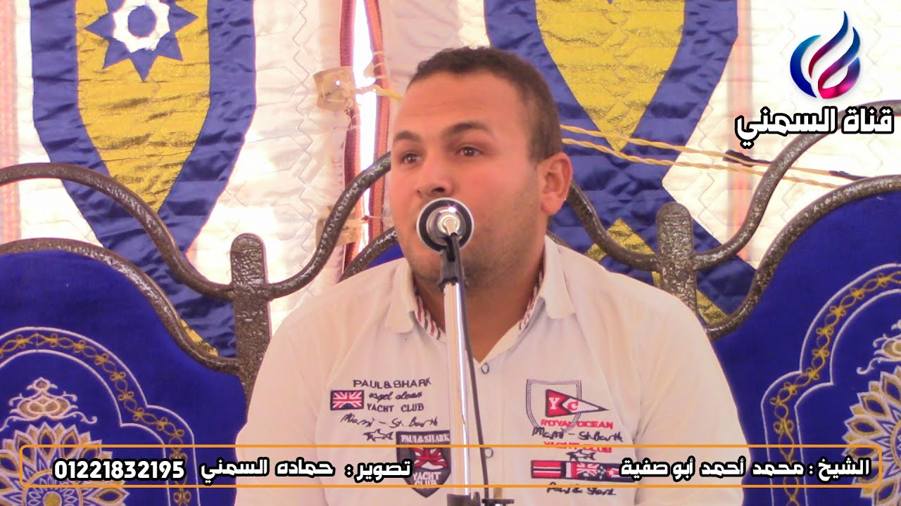 كلمة للشيخ محمد أحمد أبوصفية | عزاء الحاج رفعت أبو وطفة | قرية يونان-طلمبات برسيق | 2021/8/19