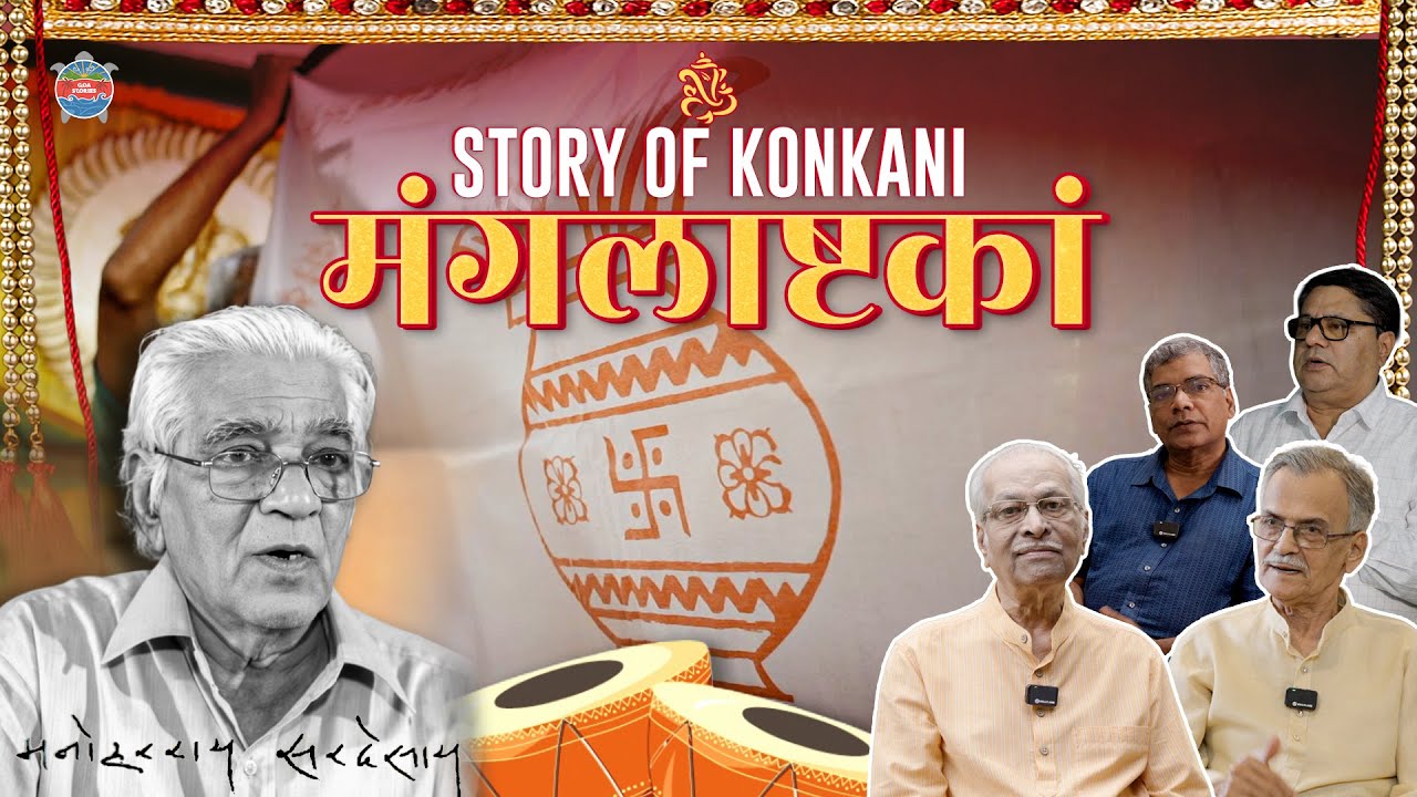Story of Konkani Mangalashtaka | The Origins, the Revival, the Legacy | Goa Stories