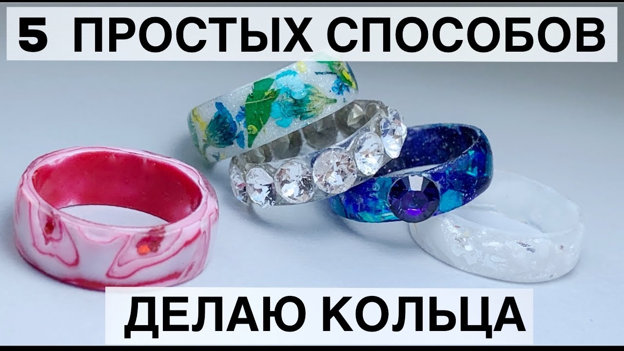Кольцо из полигеля. 5 Способов как сделать кольцо из материалов для маникюра.
