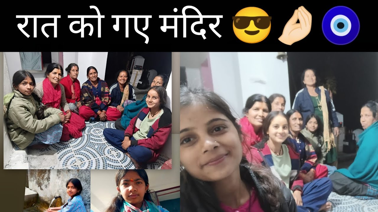 शिवरात्रि के दिन किया मंदिर में कीर्तन तो माता रानी और भोलेनाथ हुए प्रकट🛐।।