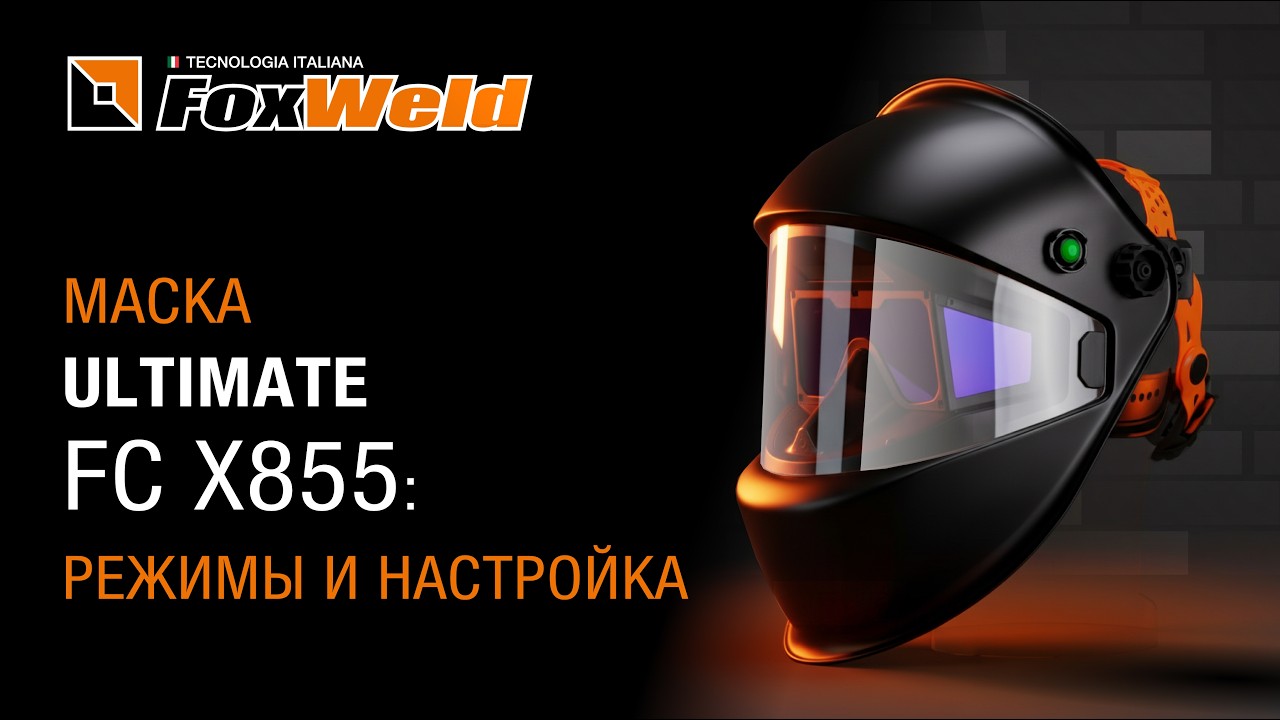 ⚡Маска Ultimate FCX855: обзор системы управления