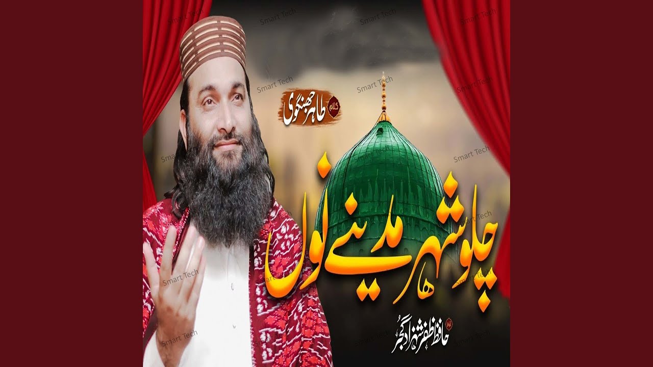 Ghrana Haider Da