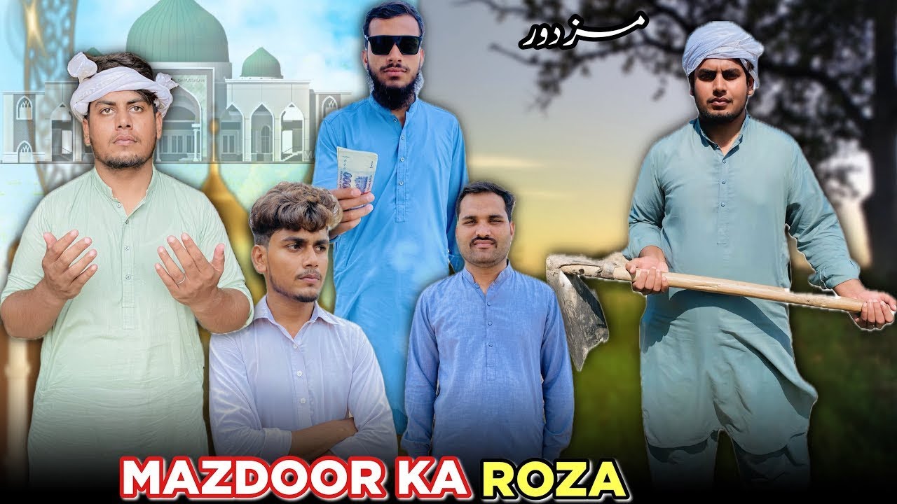 Mazdoor ka roza😢 | Ramzan Special video | Shortfilm | Okara Film Hub 