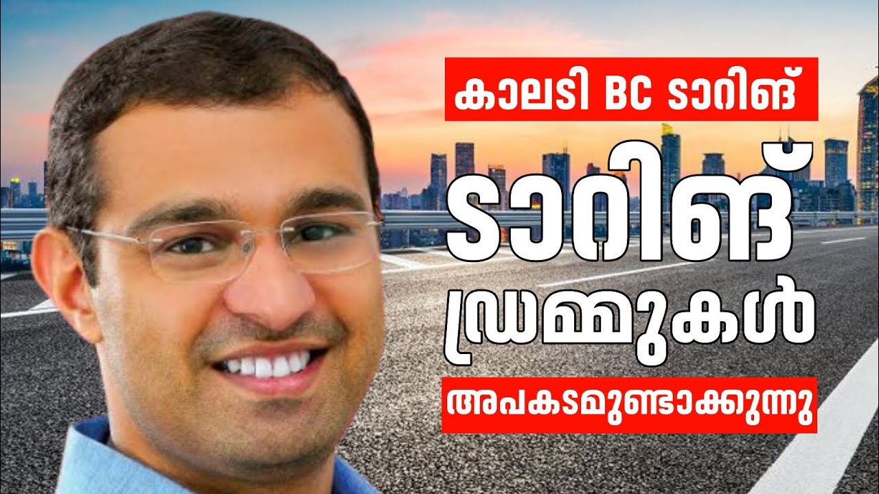 കാലടി പാലത്തിന് മുൻപിലെ ഈ കാഴ്ച കാണുക! ടാറിങ് കഴിഞ്ഞിട്ടും മാറാത്ത ഡ്രമ്മുകളും വേസ്റ്റും | Kalady