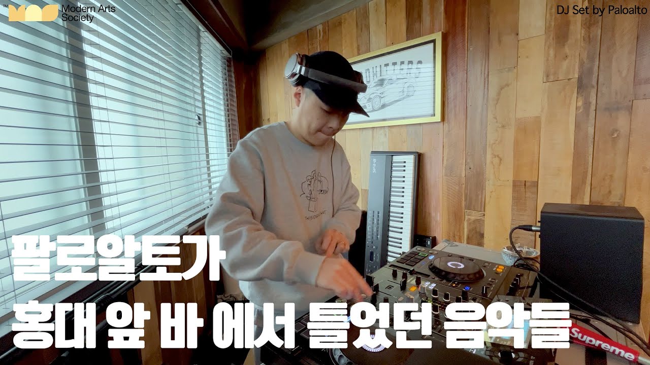 팔로알토가 ZENE THE ZILLA X MY NAME IS PETER 애프터파티에서 틀었던 음악들