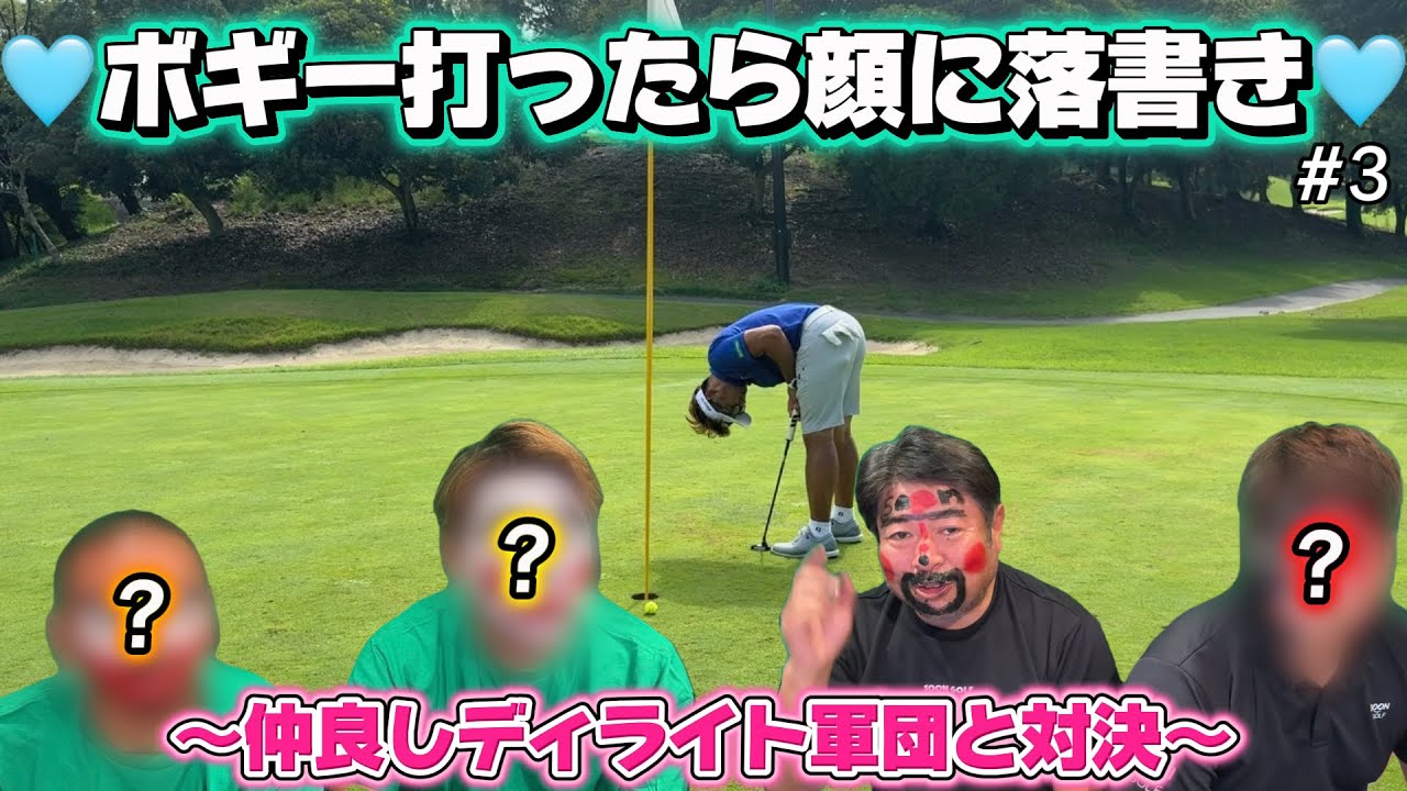 顔がすごいことになってます🤣ディライト対決後半戦‼️｜福岡レイクサイドCC 1H-5H