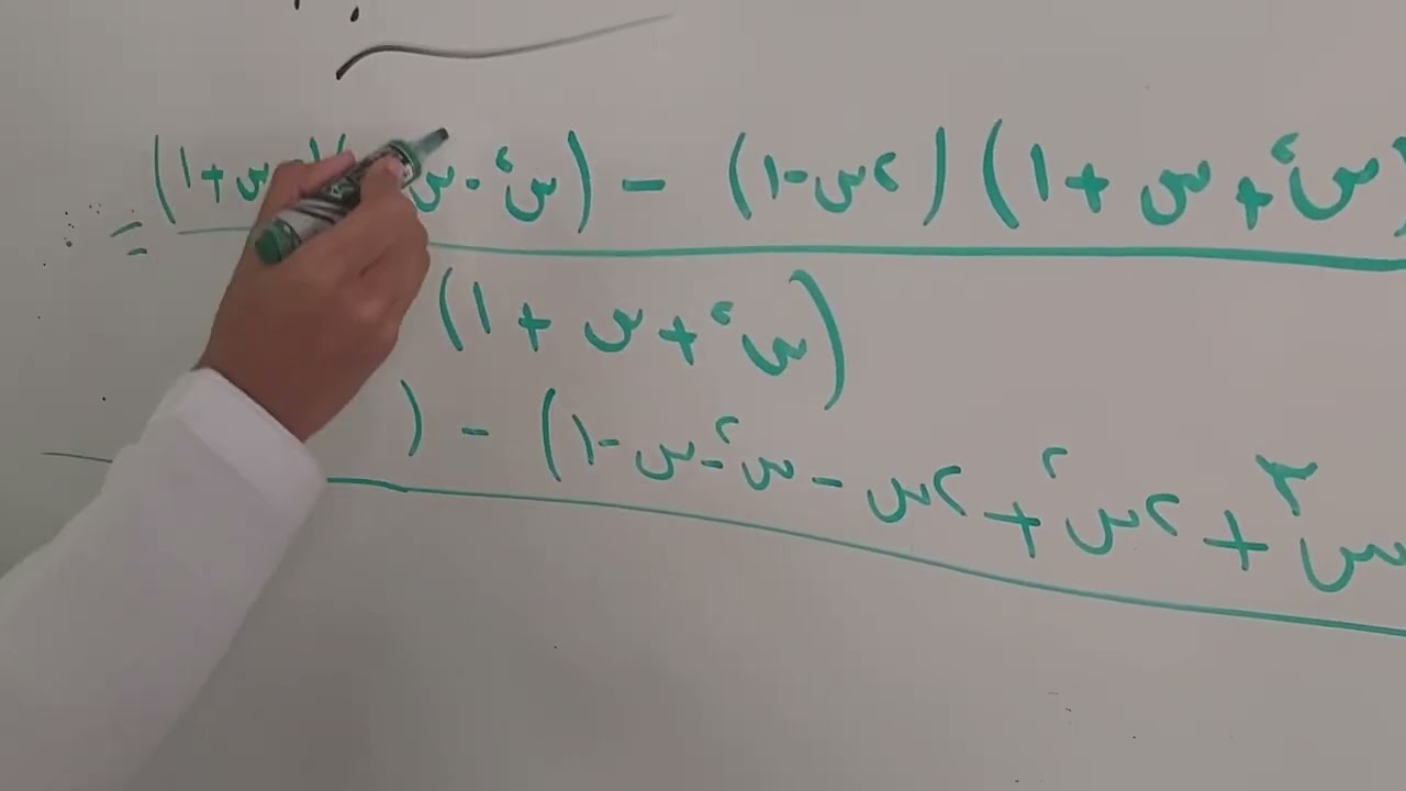 النقاط الحرجة للدالة